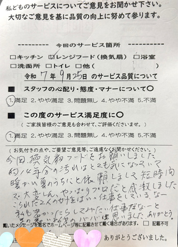voice20251007-1.jpg