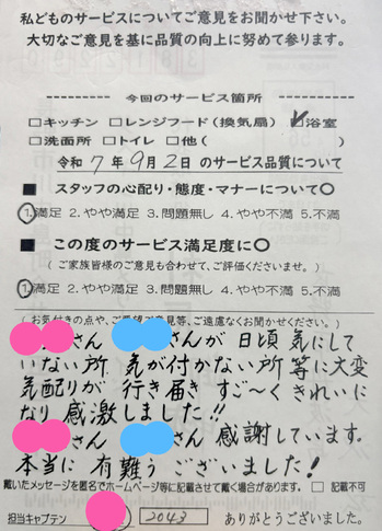 voice20251007-3.jpg